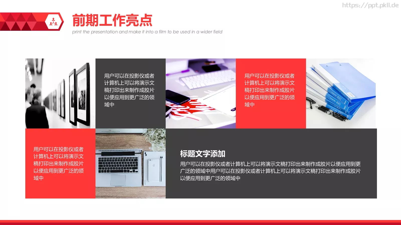 工作汇报PPT模板 第 8 页预览图