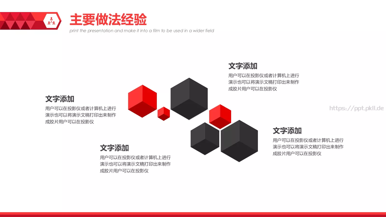 工作汇报PPT模板 第 10 页预览图