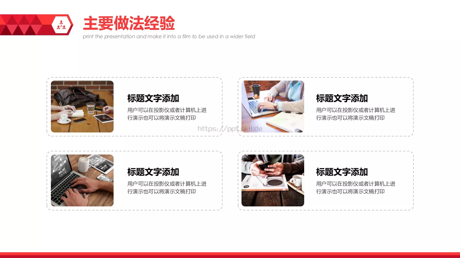 工作汇报PPT模板 第 13 页预览图