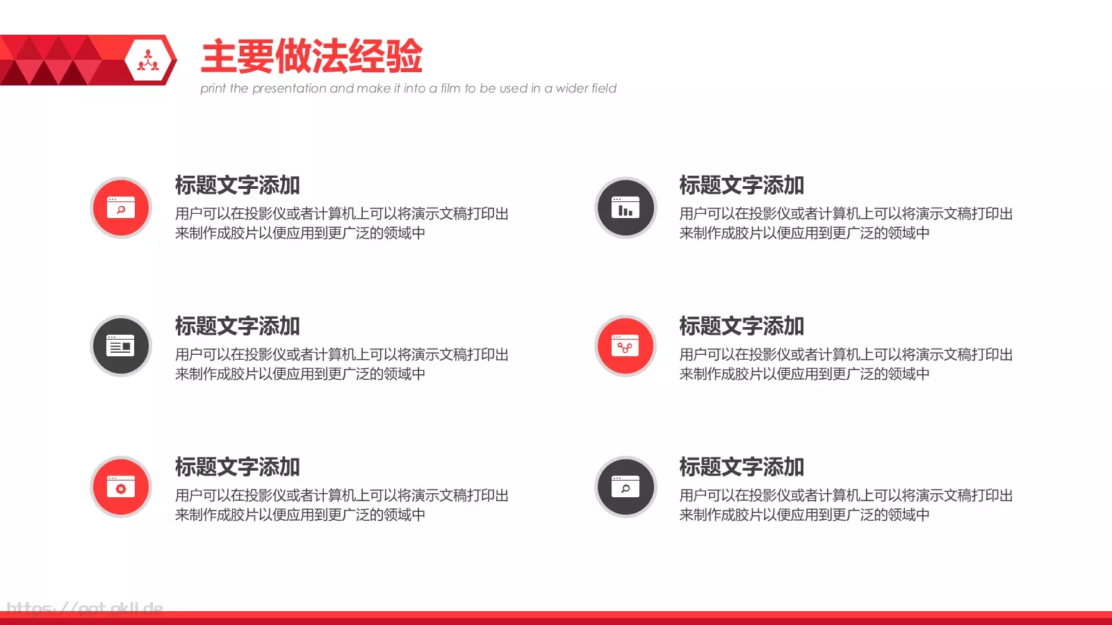工作汇报PPT模板 第 14 页预览图