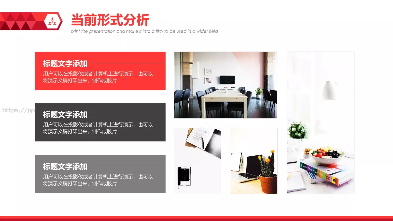 工作汇报PPT模板 第 16 页预览图