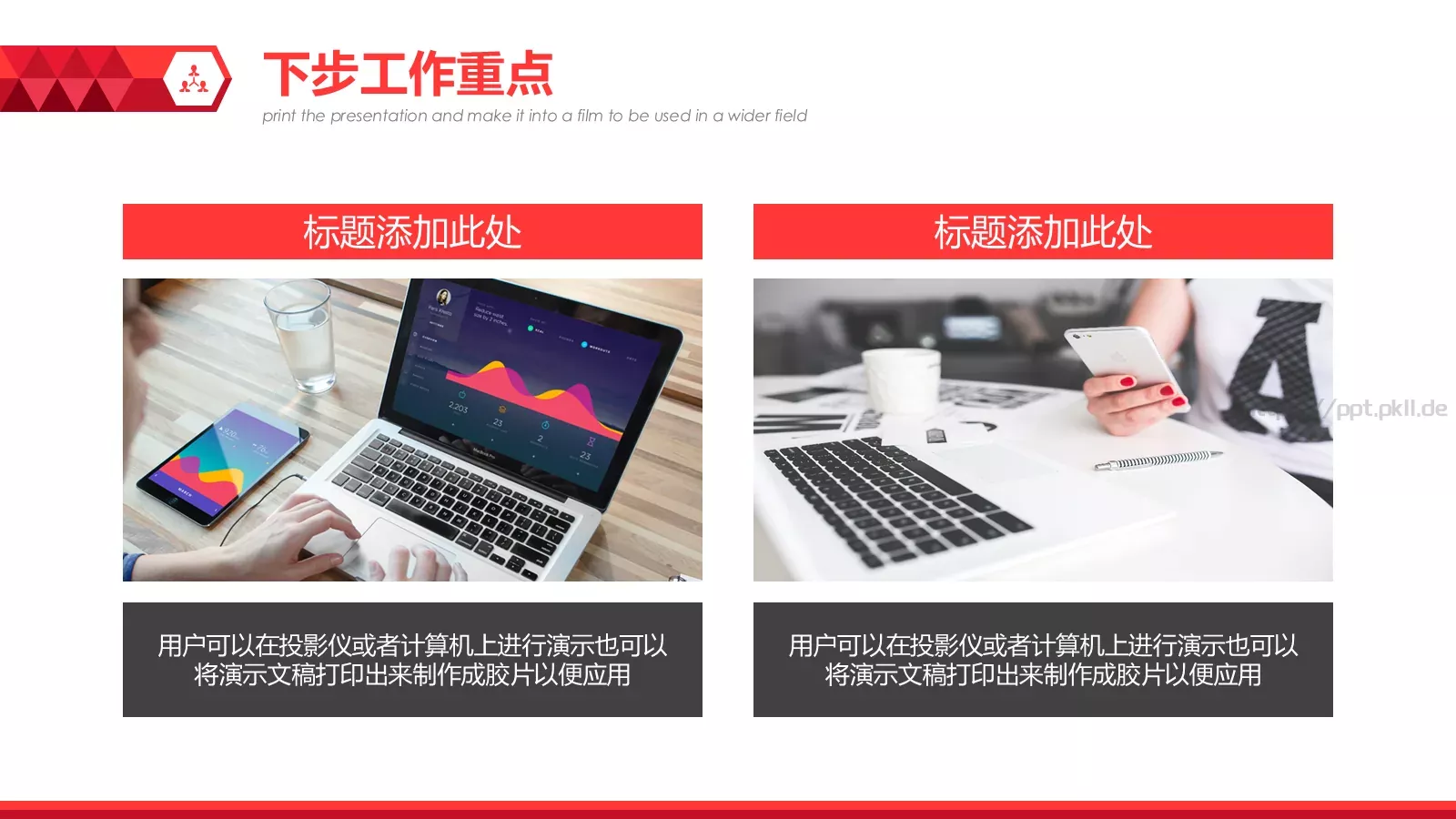 工作汇报PPT模板 第 24 页预览图