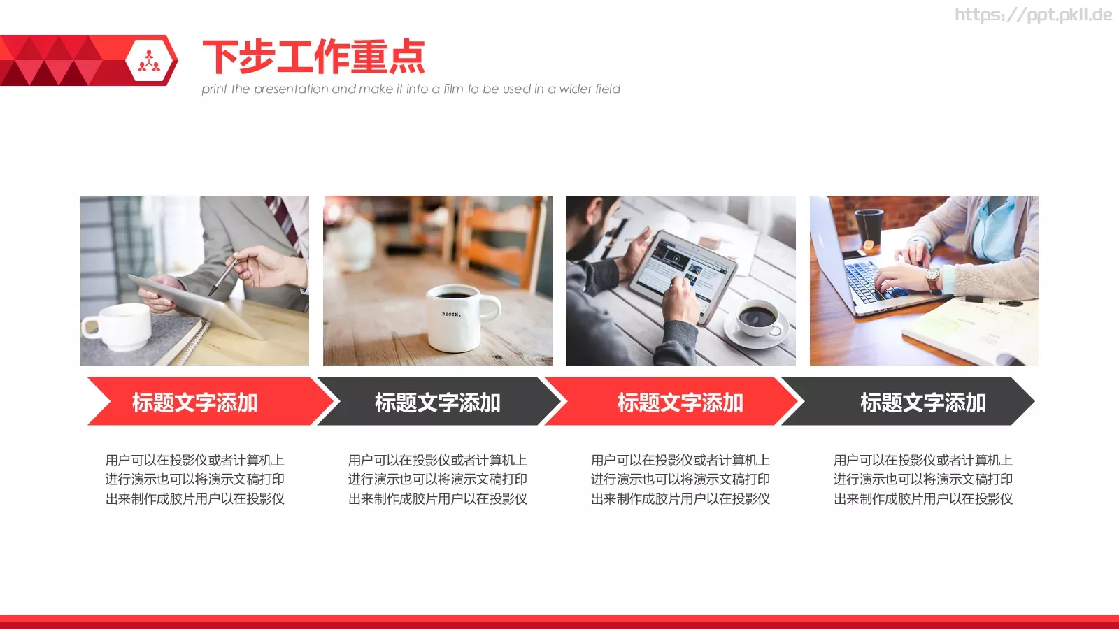 工作汇报PPT模板 第 23 页预览图