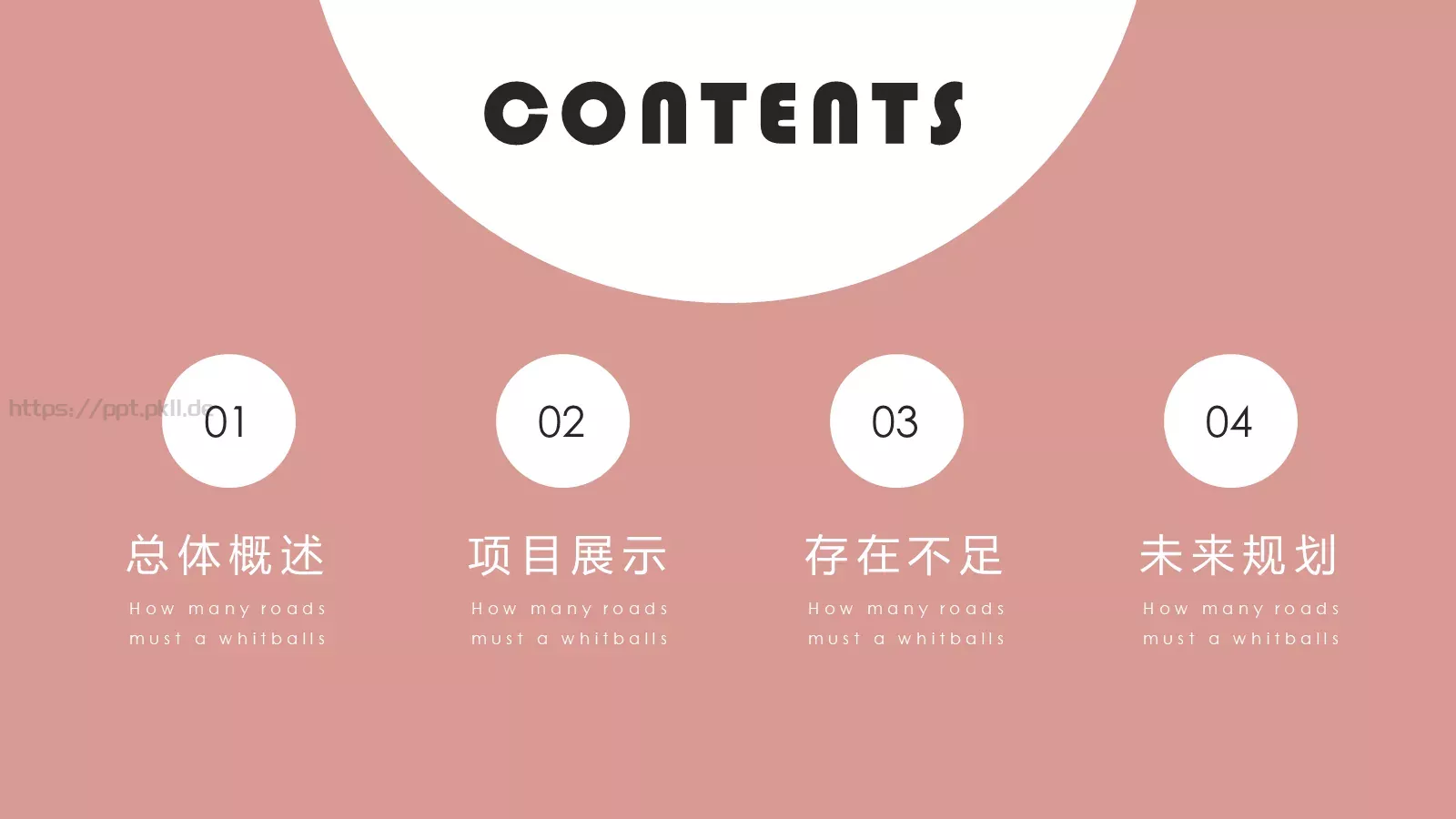 个性简约述职报告PPT模板 第 2 页缩略图
