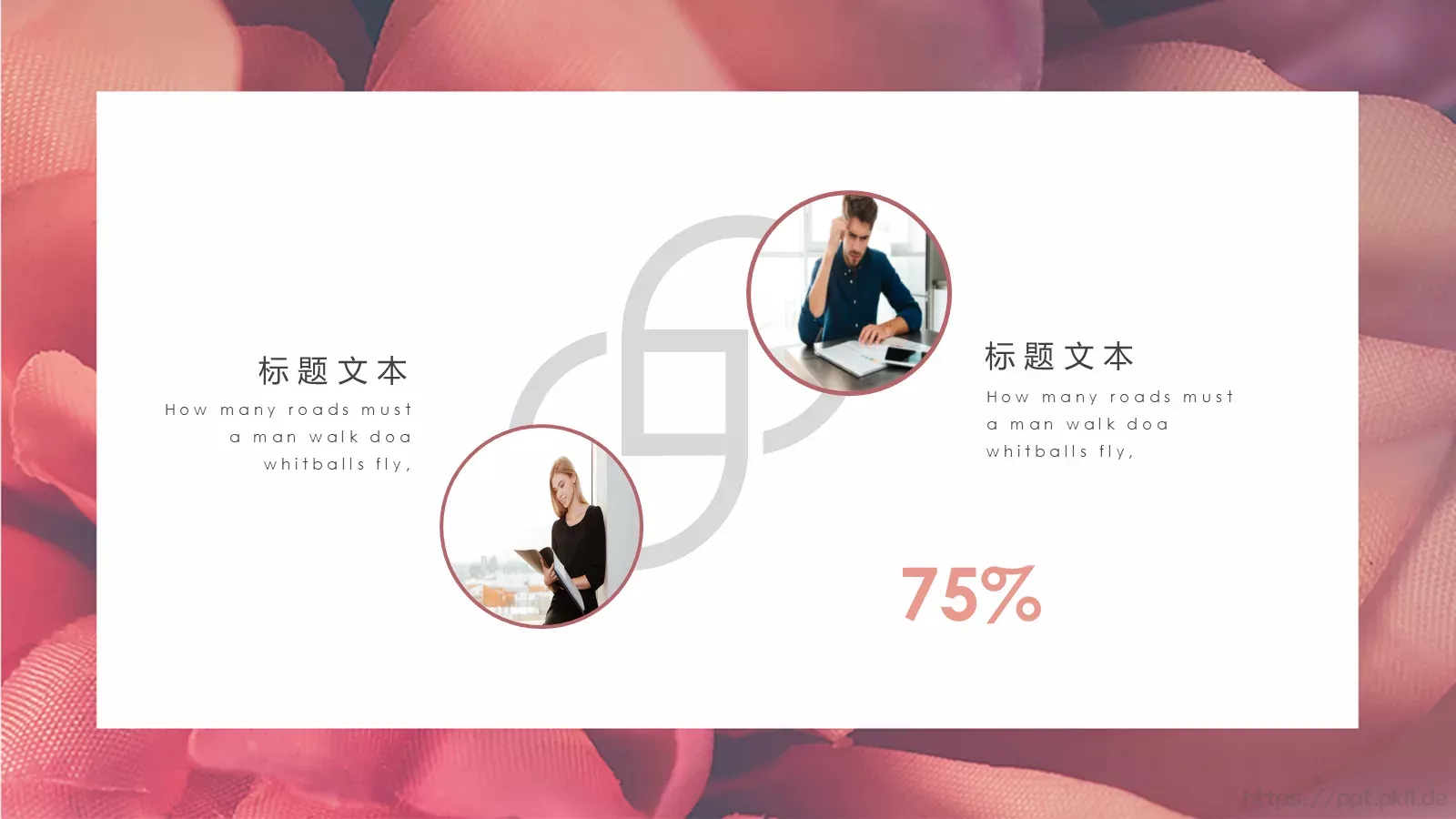 个性简约述职报告PPT模板 第 17 页预览图