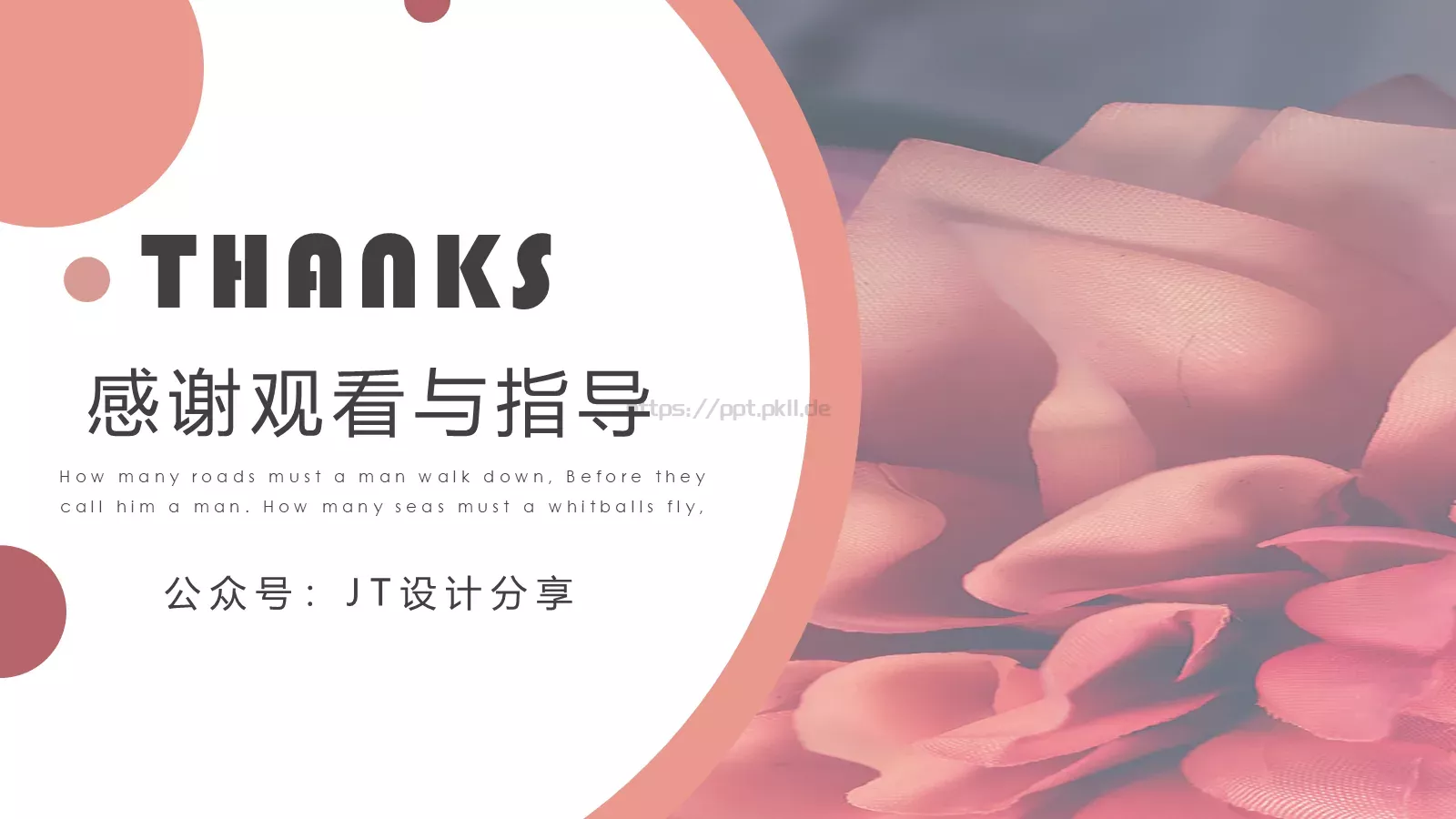个性简约述职报告PPT模板 第 24 页预览图
