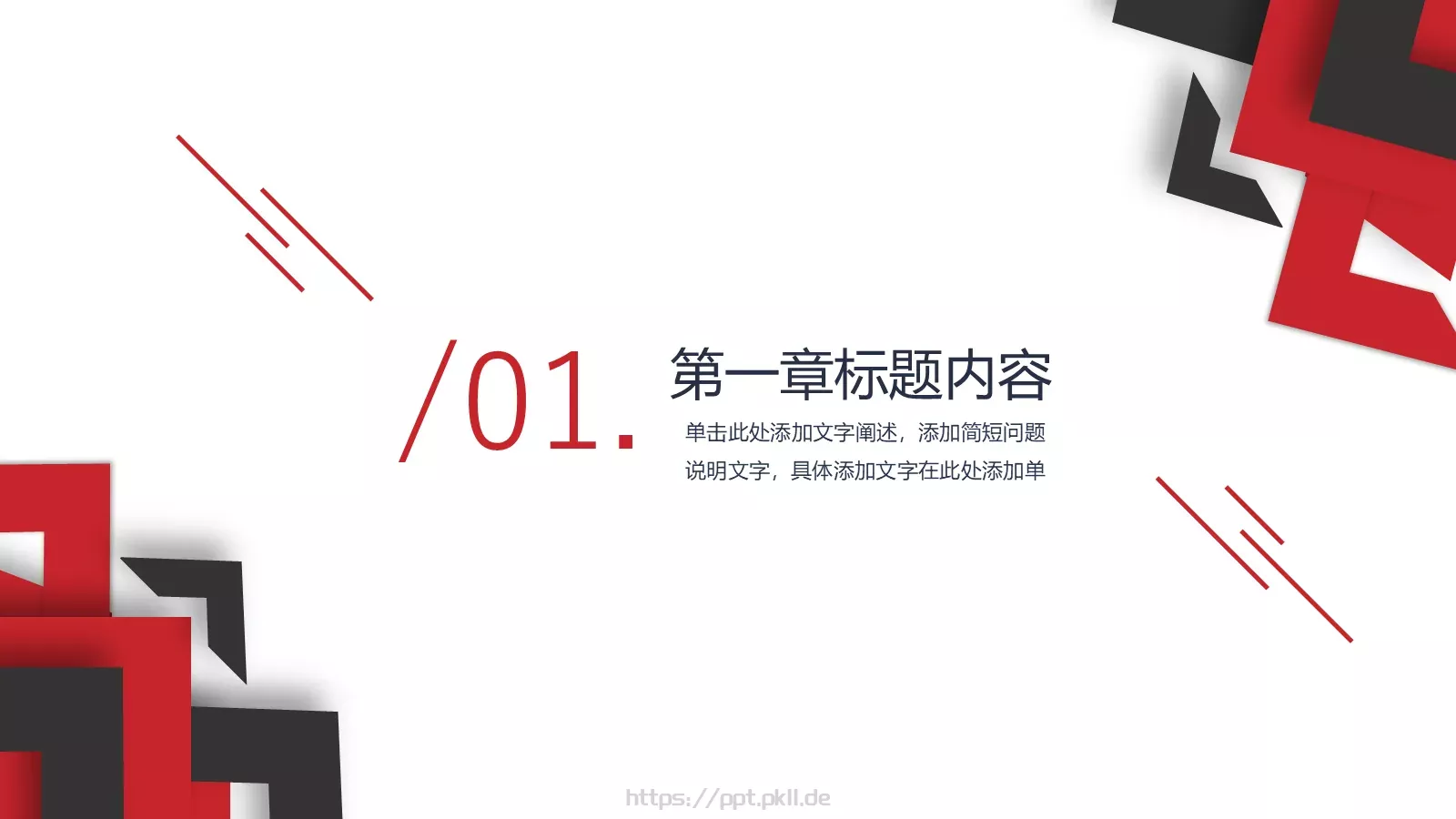 年终述职汇报PPT模板 第 3 页缩略图