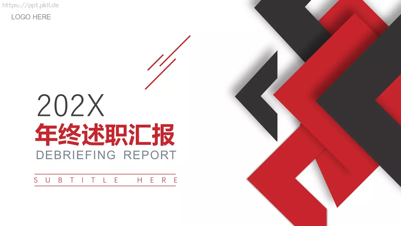 年终述职汇报PPT模板 第 1 页缩略图