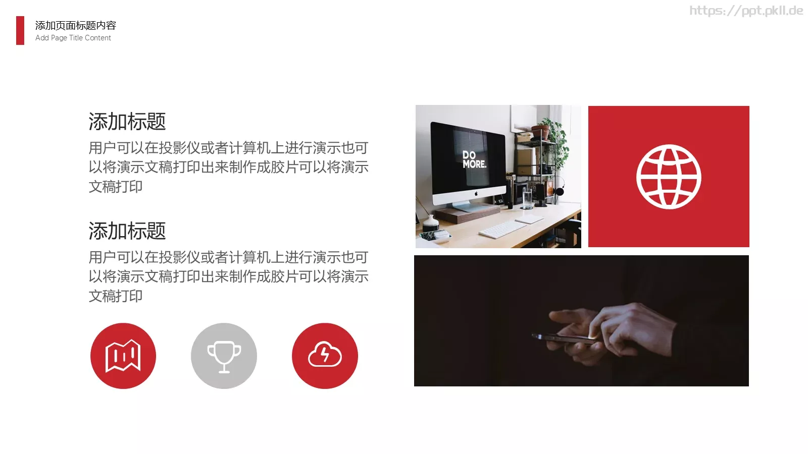 年终述职汇报PPT模板 第 4 页缩略图