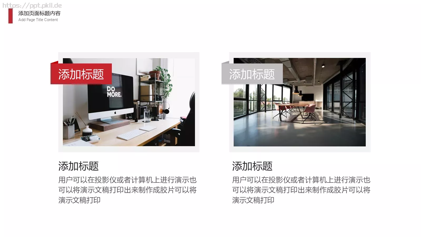 年终述职汇报PPT模板 第 6 页预览图