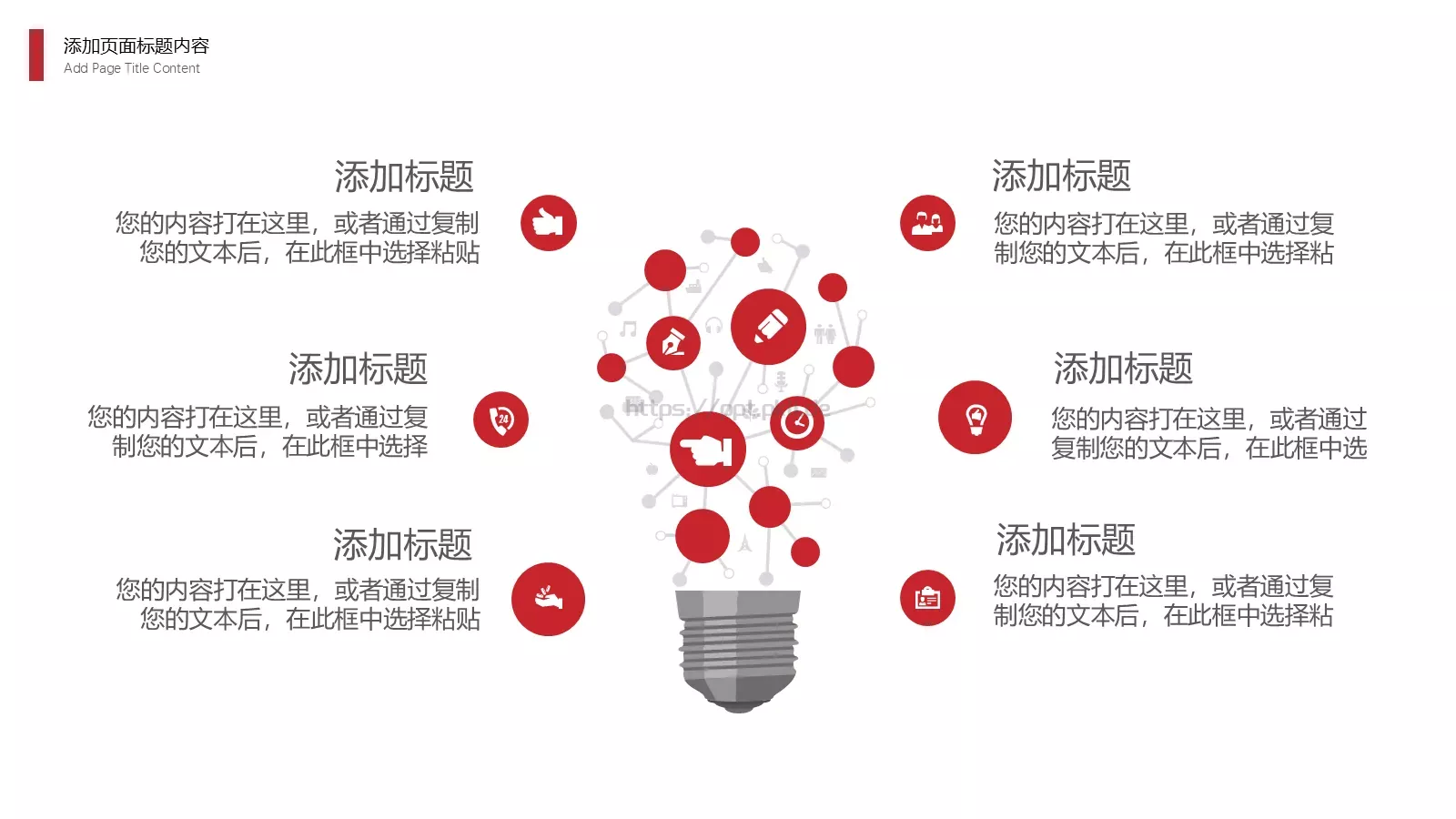 年终述职汇报PPT模板 第 5 页预览图