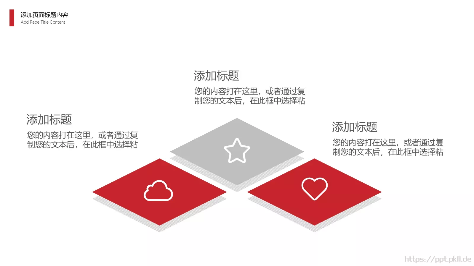 年终述职汇报PPT模板 第 7 页预览图