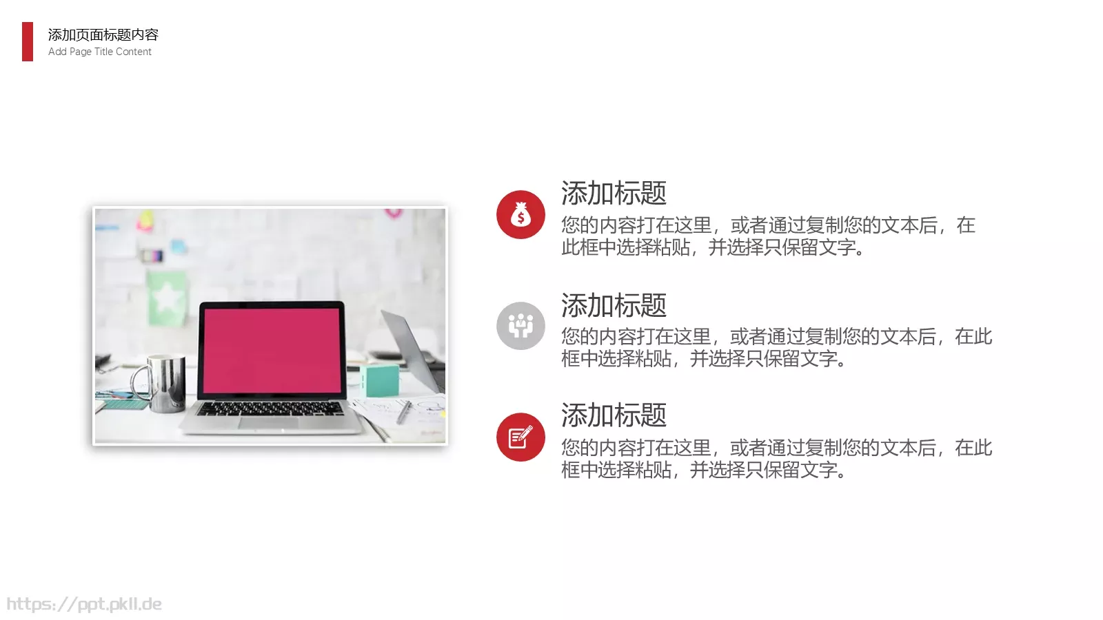 年终述职汇报PPT模板 第 9 页预览图