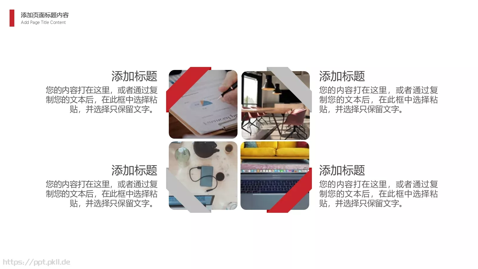 年终述职汇报PPT模板 第 11 页预览图
