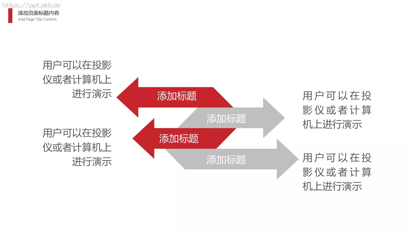年终述职汇报PPT模板 第 10 页预览图