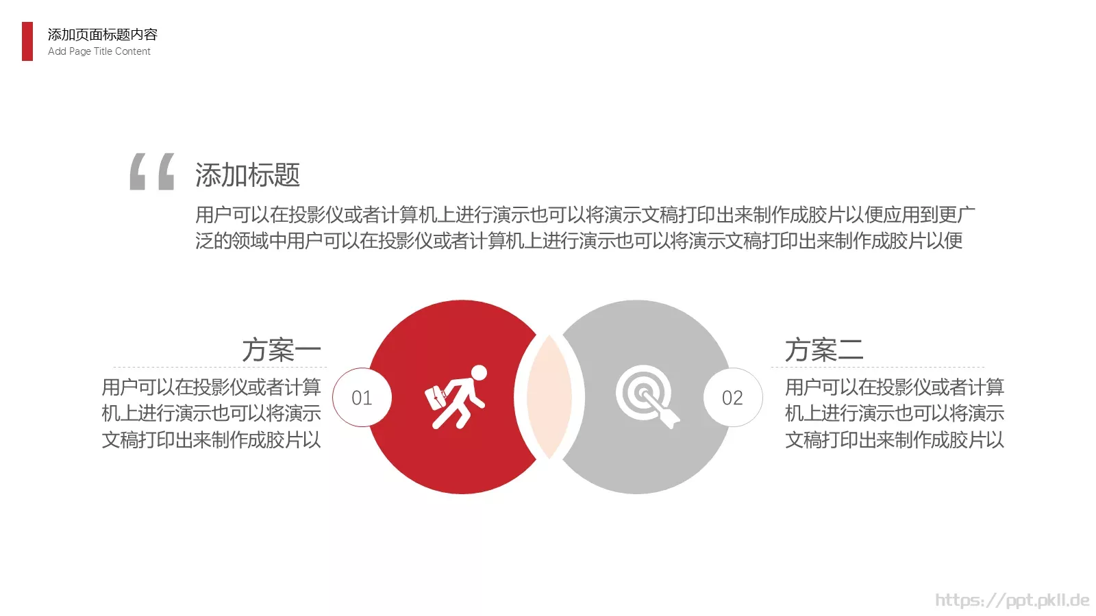 年终述职汇报PPT模板 第 12 页预览图
