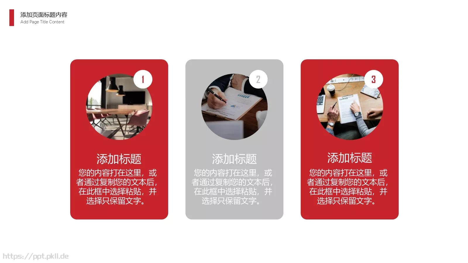 年终述职汇报PPT模板 第 14 页预览图
