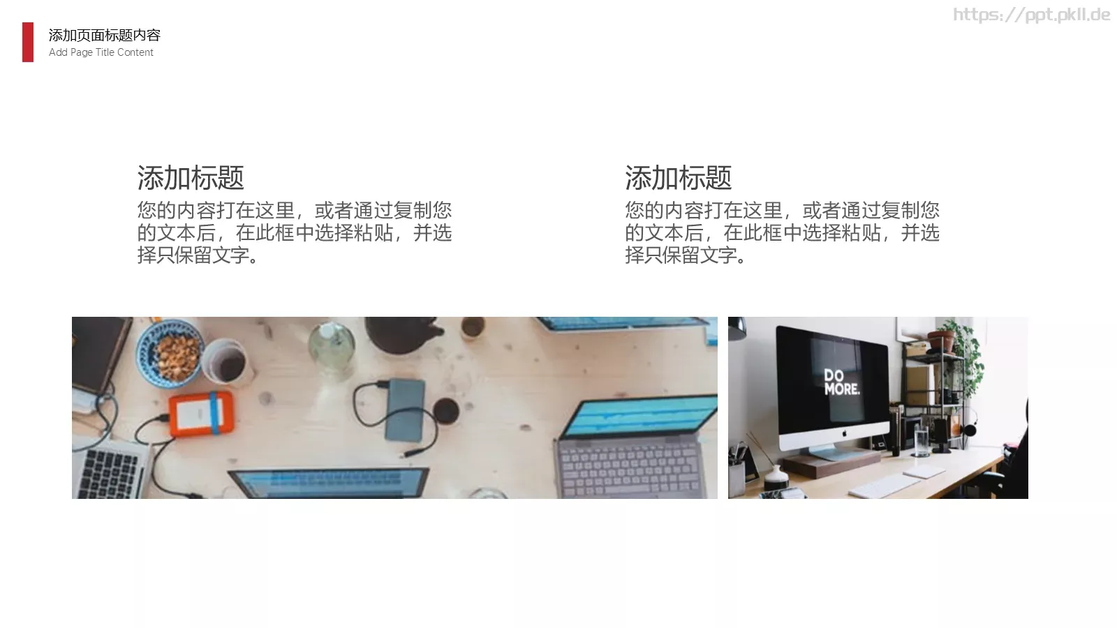 年终述职汇报PPT模板 第 15 页预览图