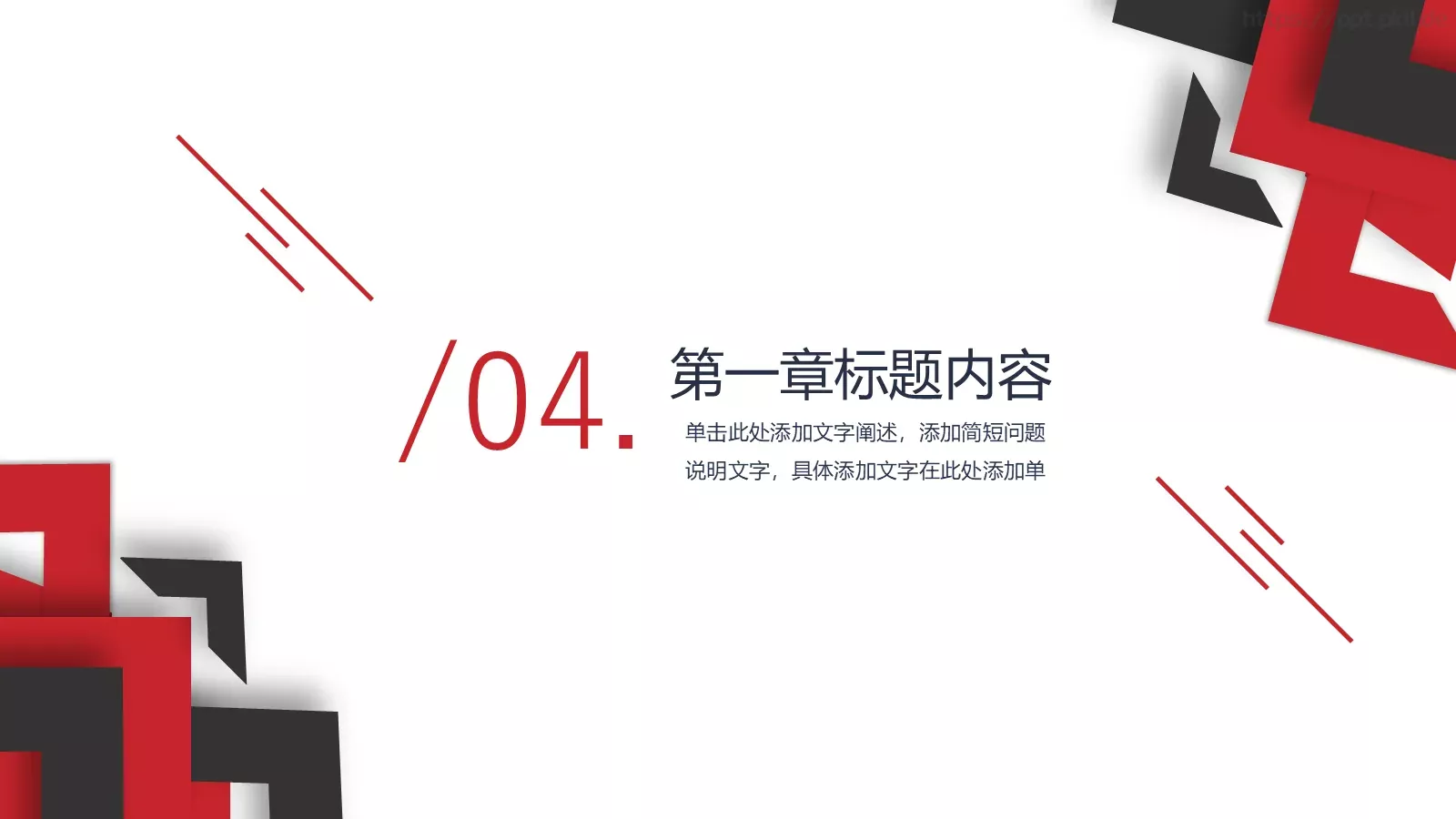 年终述职汇报PPT模板 第 18 页预览图