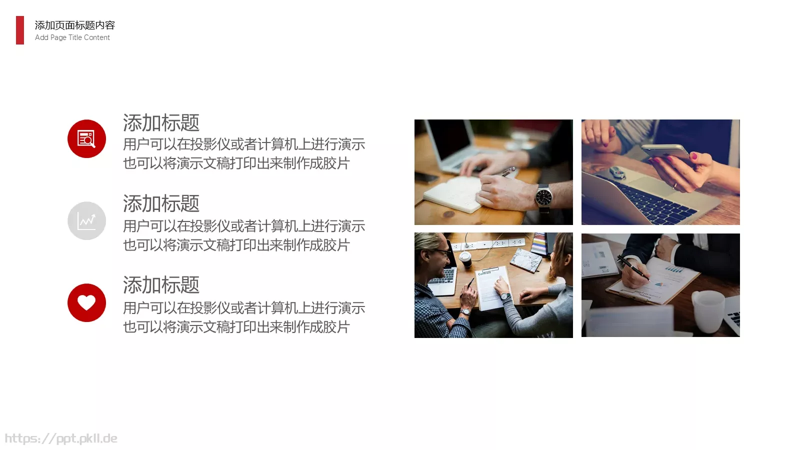 年终述职汇报PPT模板 第 19 页预览图