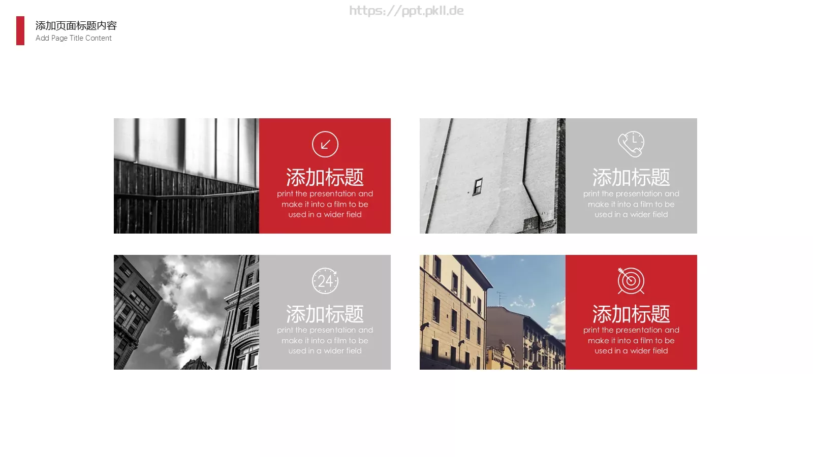 年终述职汇报PPT模板 第 17 页预览图