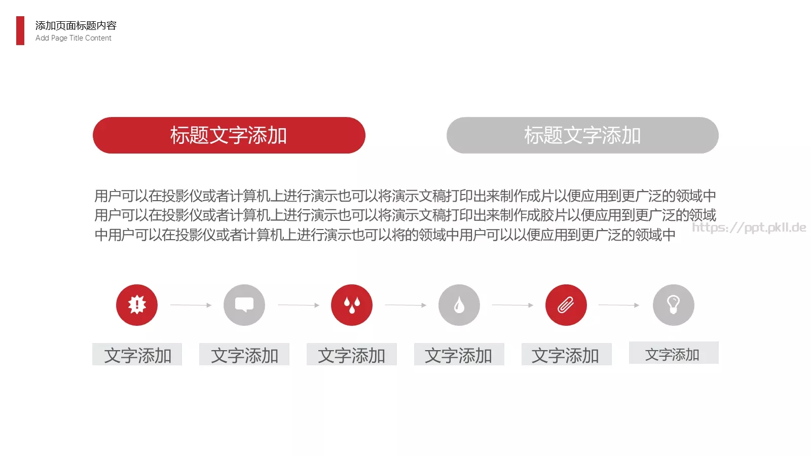 年终述职汇报PPT模板 第 20 页预览图