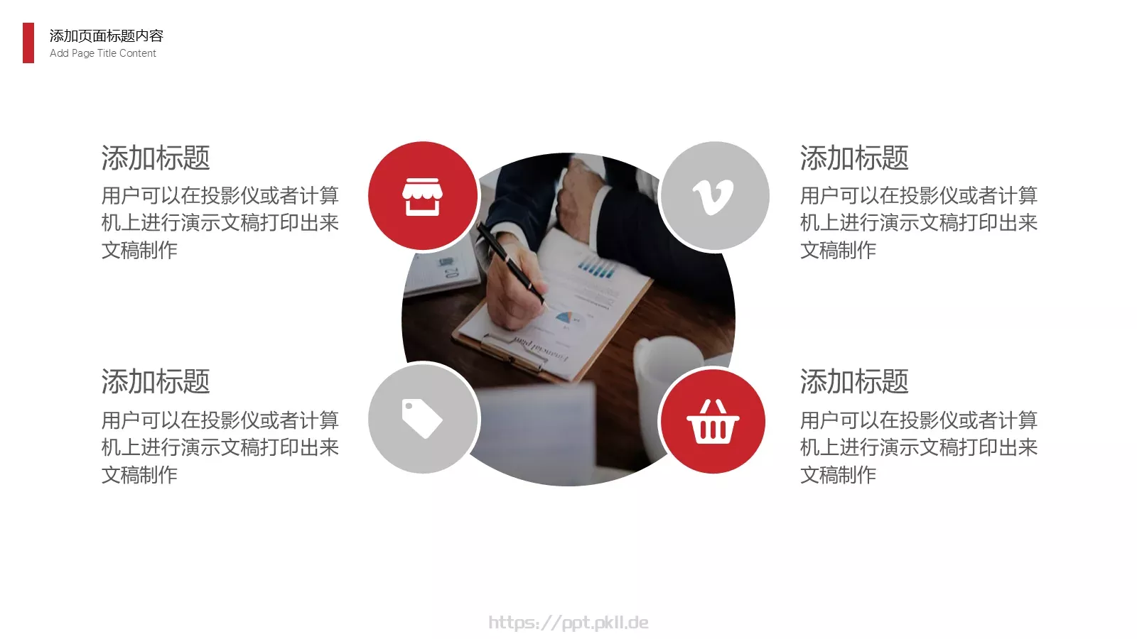 年终述职汇报PPT模板 第 21 页预览图
