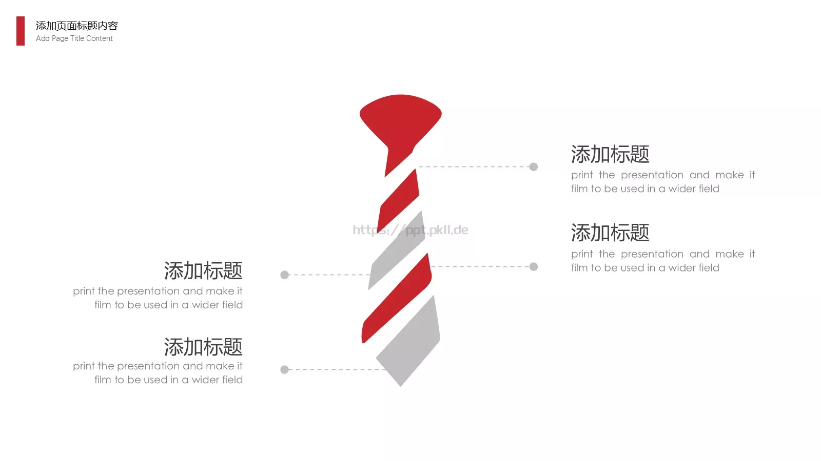 年终述职汇报PPT模板 第 23 页预览图