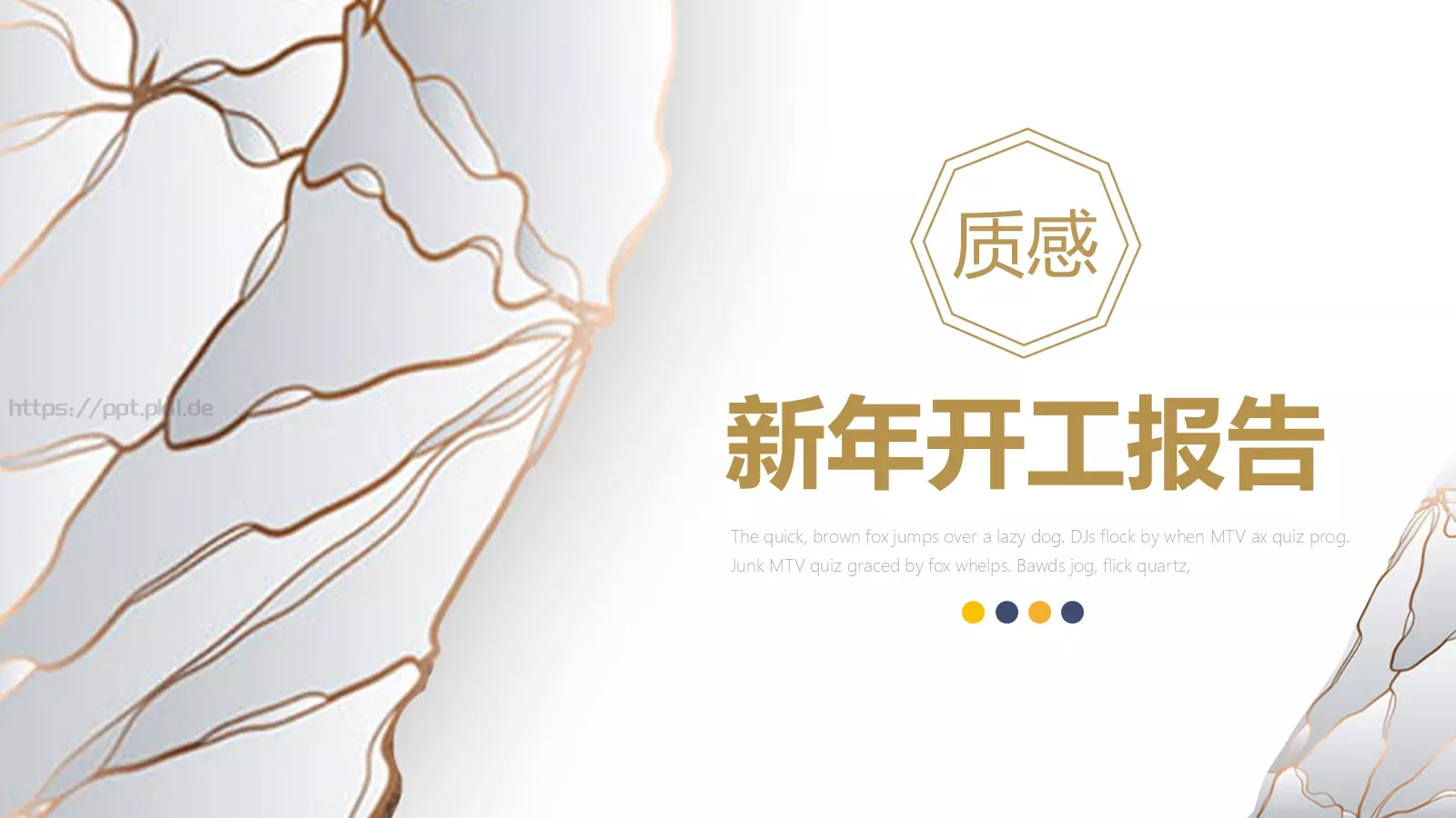 新年开工报告PPT模板 第 1 页缩略图