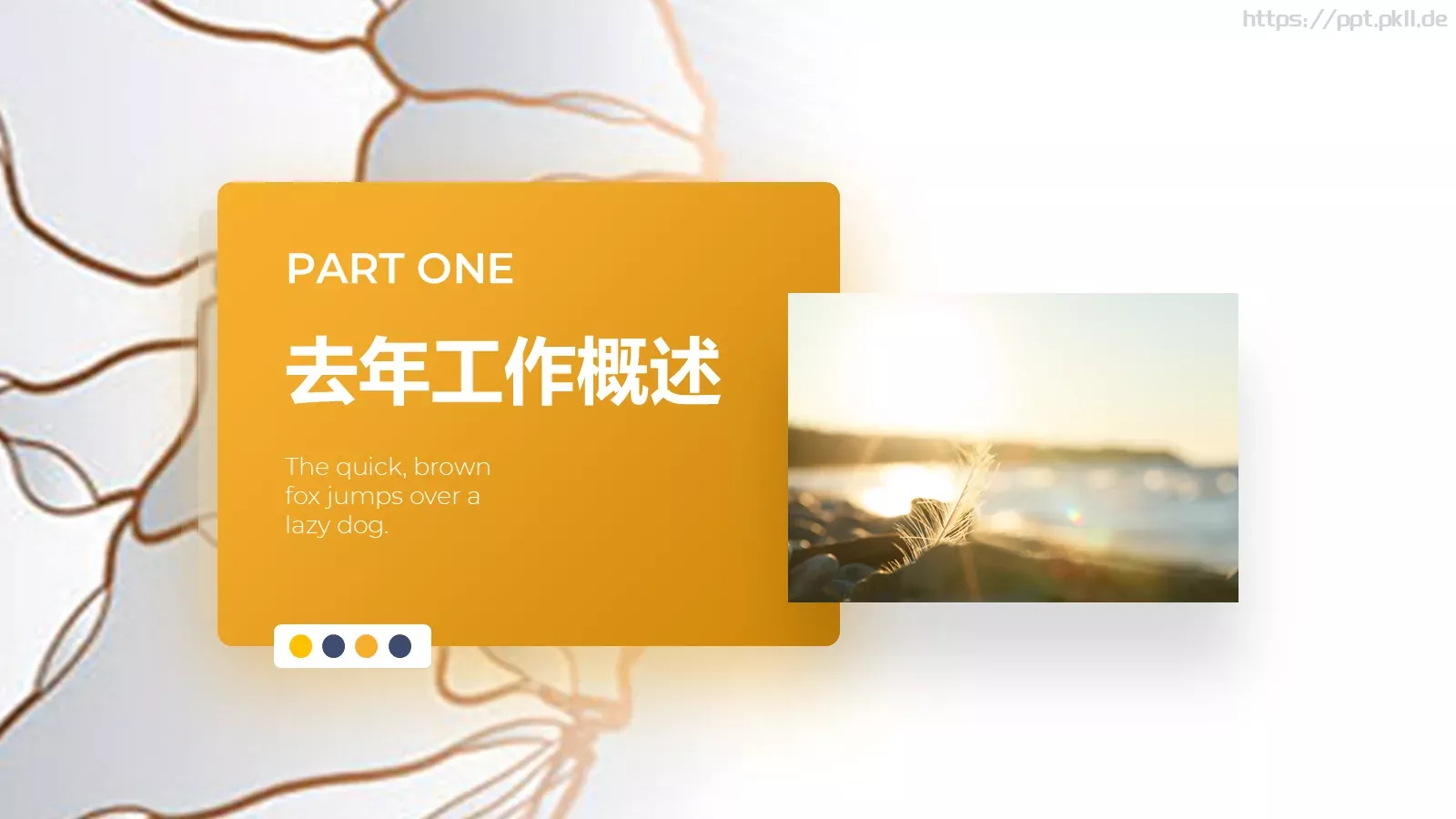 新年开工报告PPT模板 第 3 页缩略图