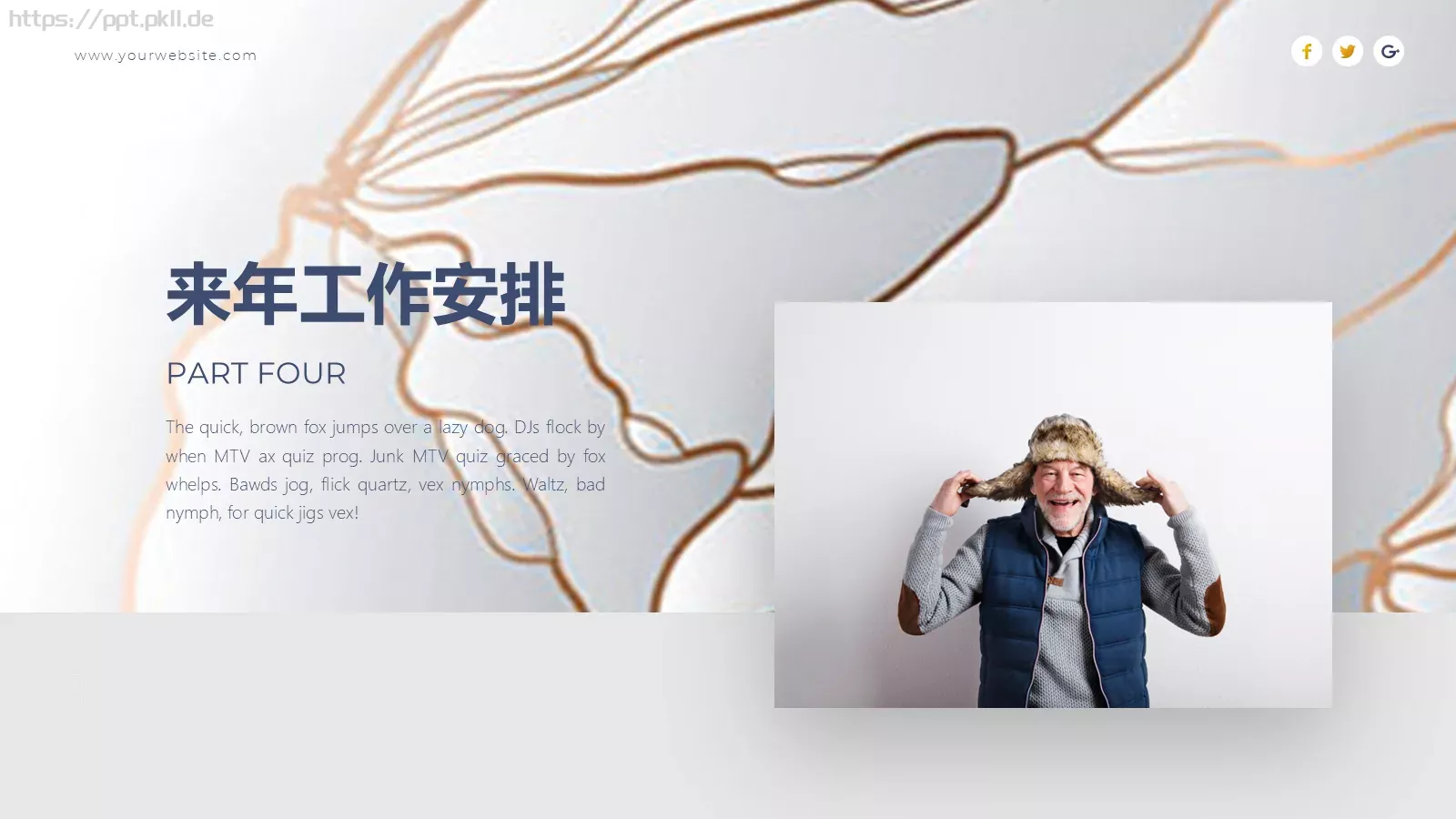 新年开工报告PPT模板 第 23 页预览图