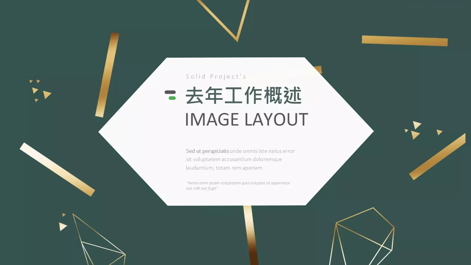 开工报告PPT模板 第 4 页缩略图
