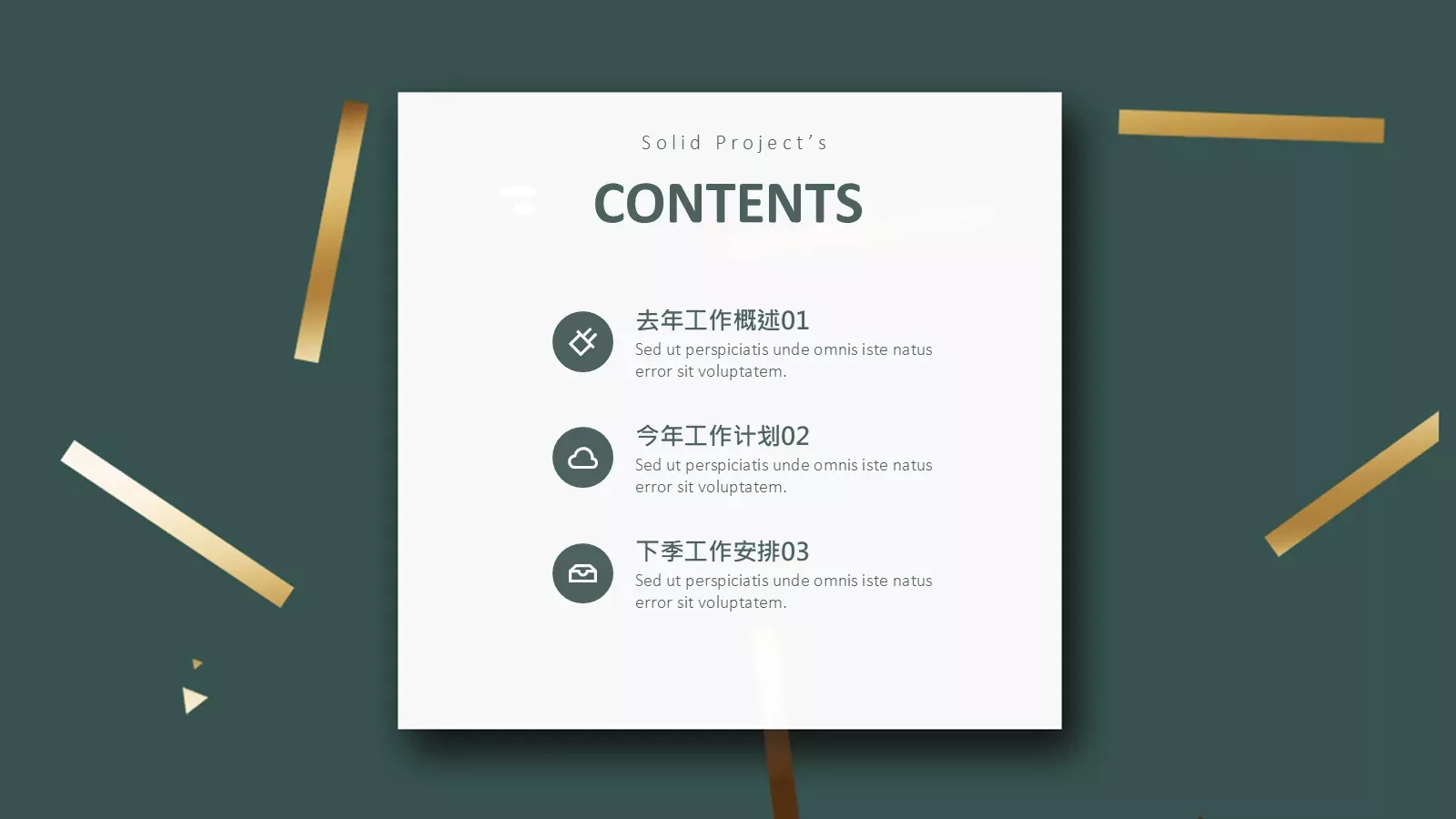 开工报告PPT模板 第 3 页缩略图