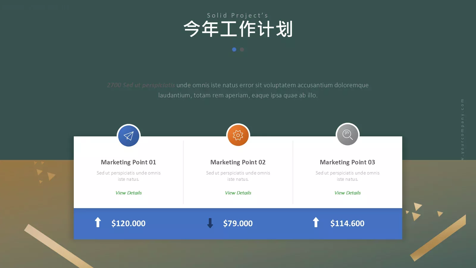 开工报告PPT模板 第 11 页预览图