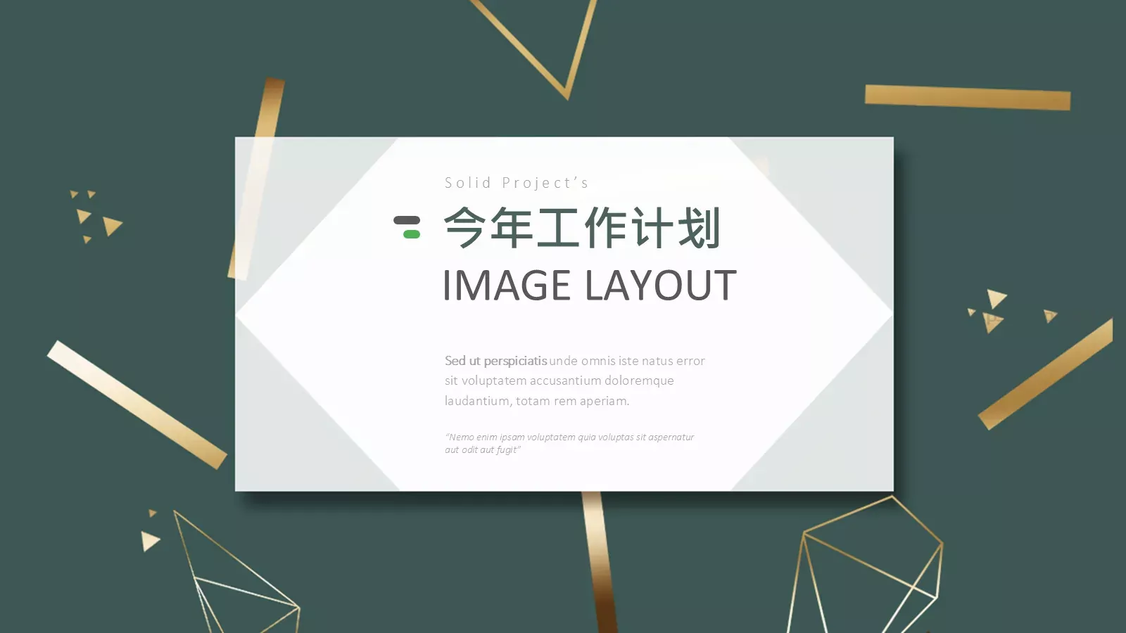 开工报告PPT模板 第 10 页预览图