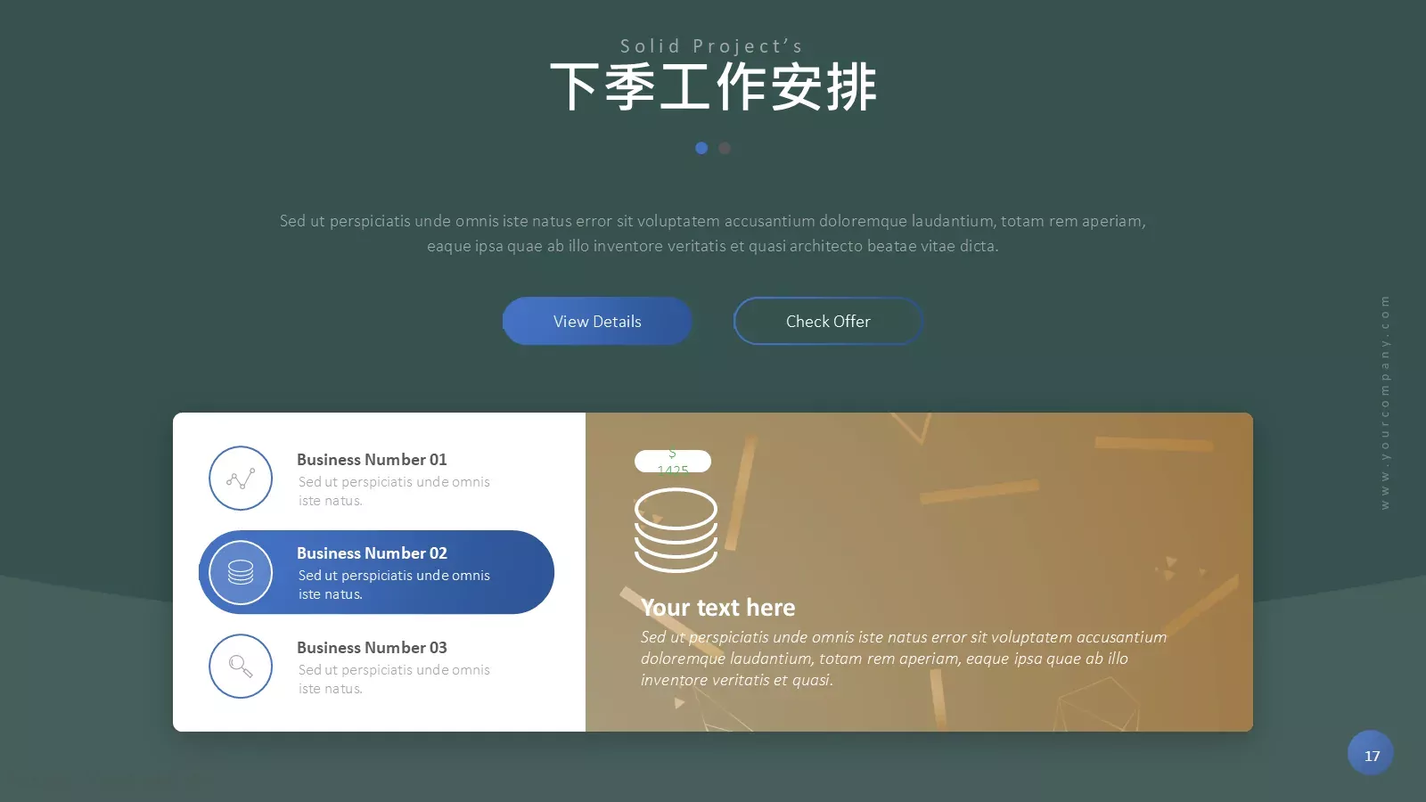 开工报告PPT模板 第 17 页预览图