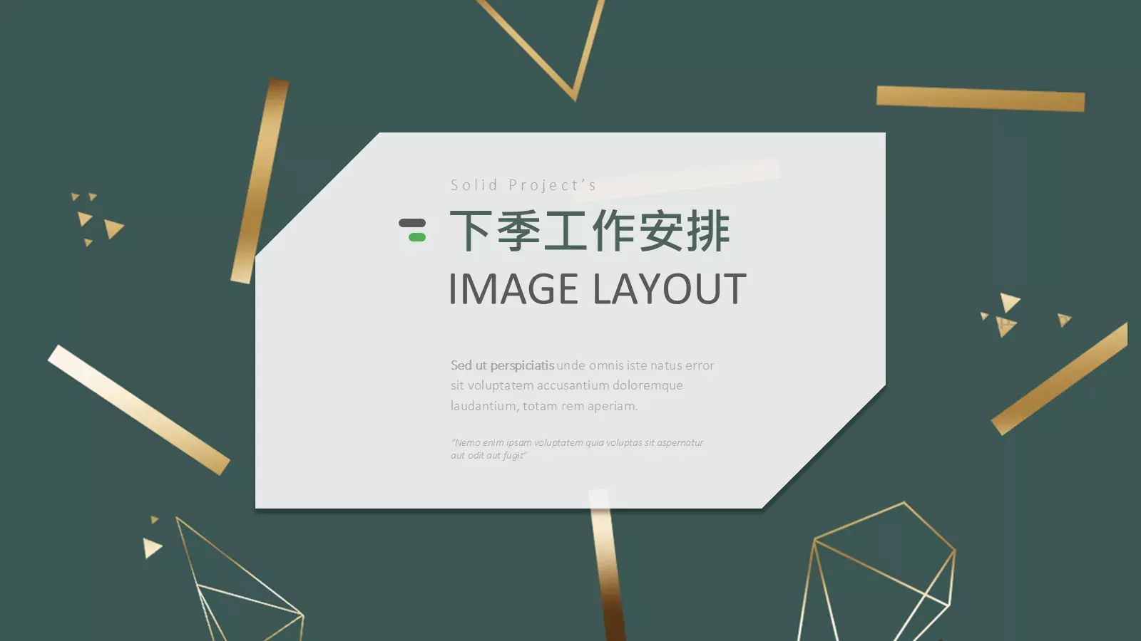 开工报告PPT模板 第 16 页预览图