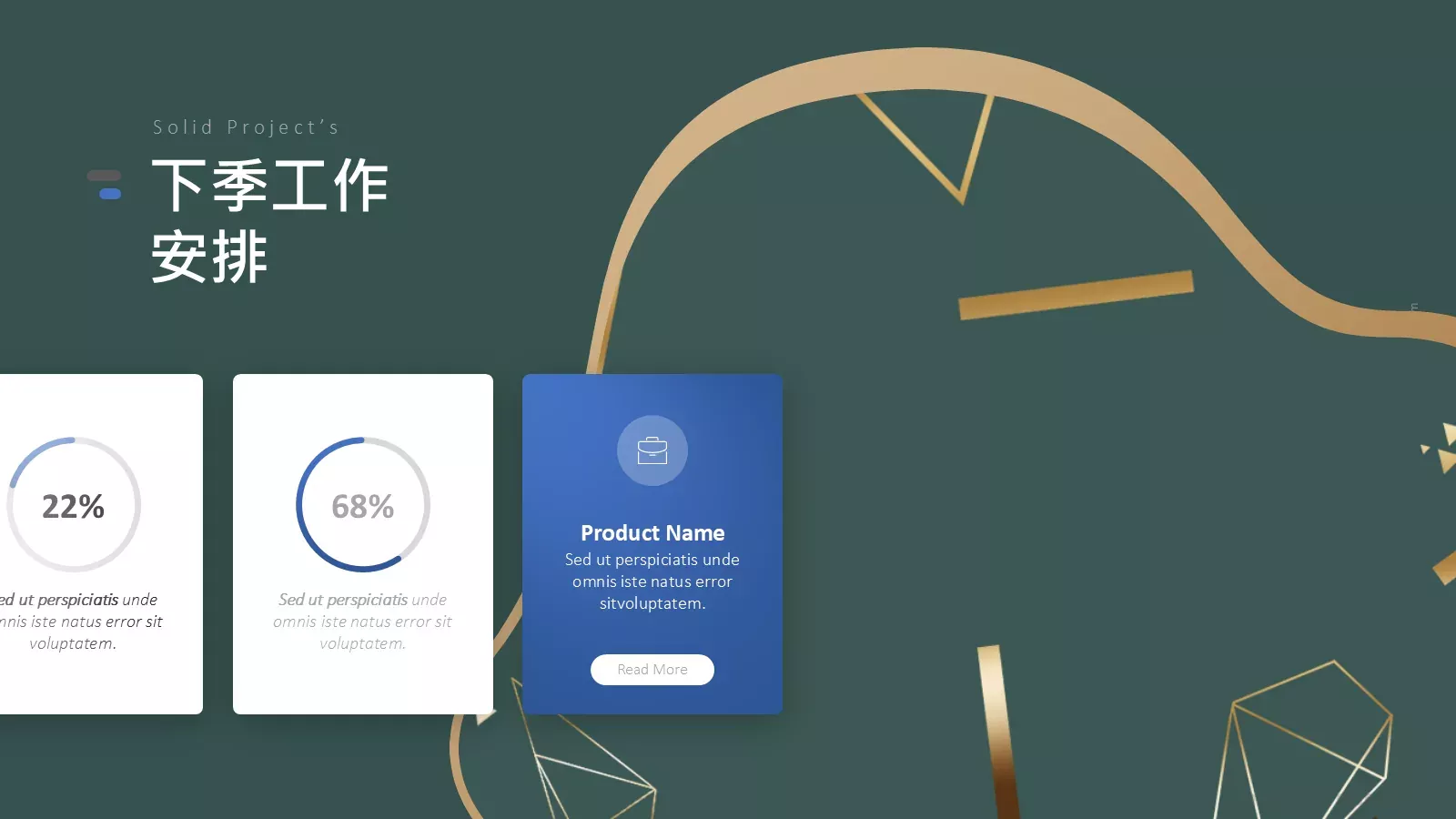 开工报告PPT模板 第 18 页预览图