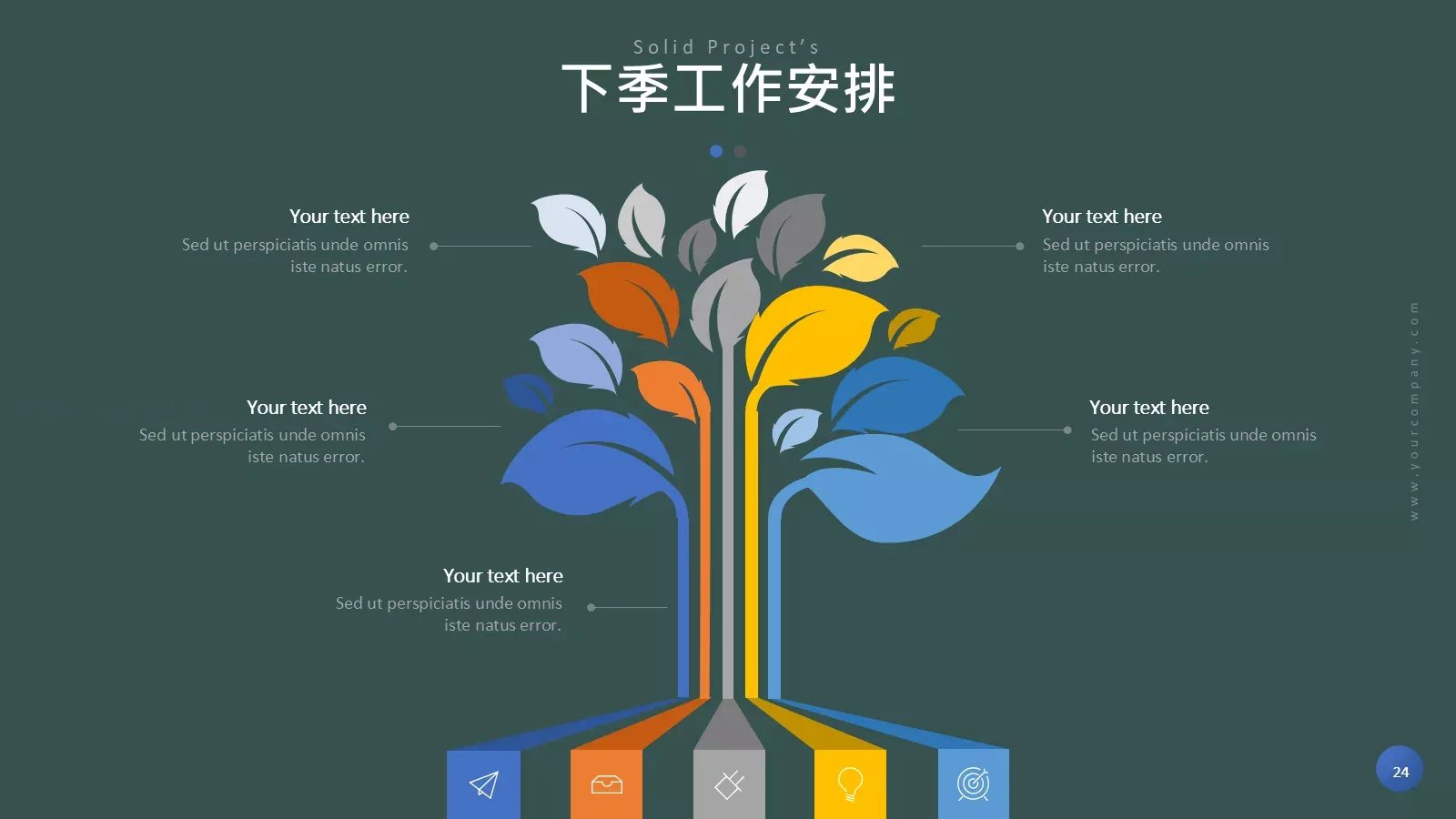 开工报告PPT模板 第 24 页预览图