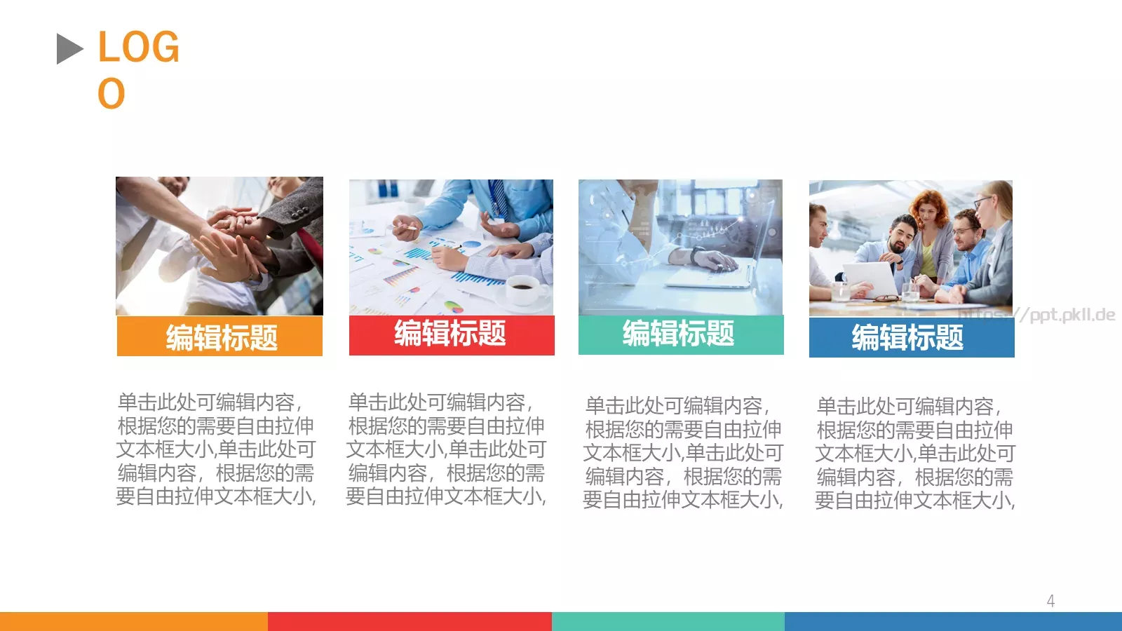 工作汇报PPT模板 第 4 页缩略图
