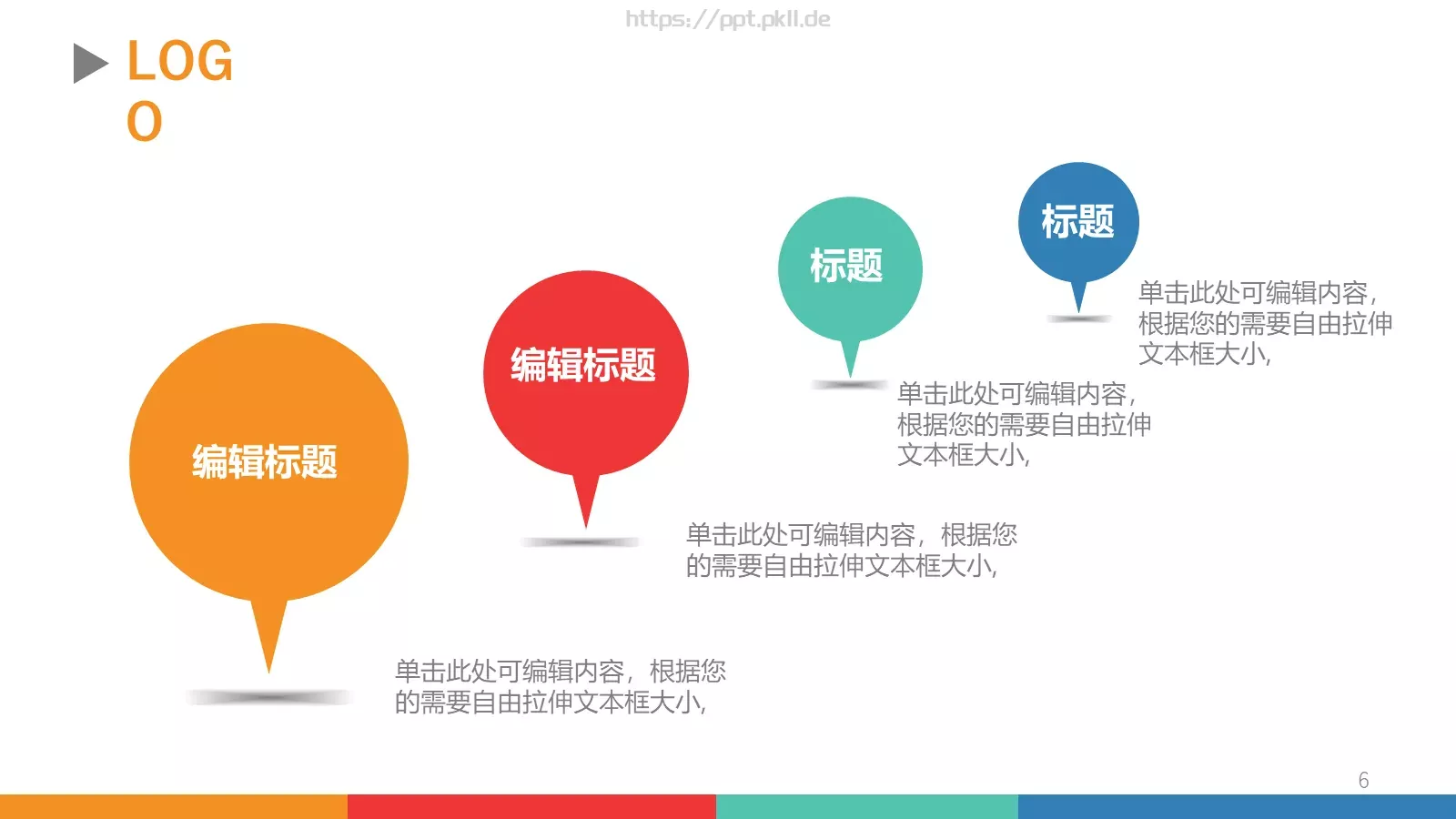 工作汇报PPT模板 第 6 页预览图