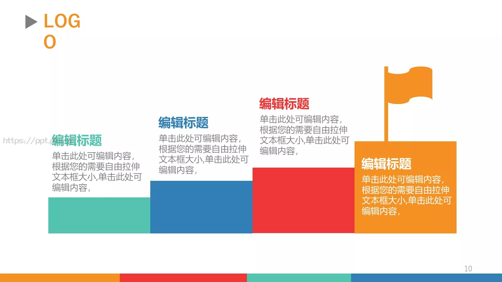 工作汇报PPT模板 第 10 页预览图