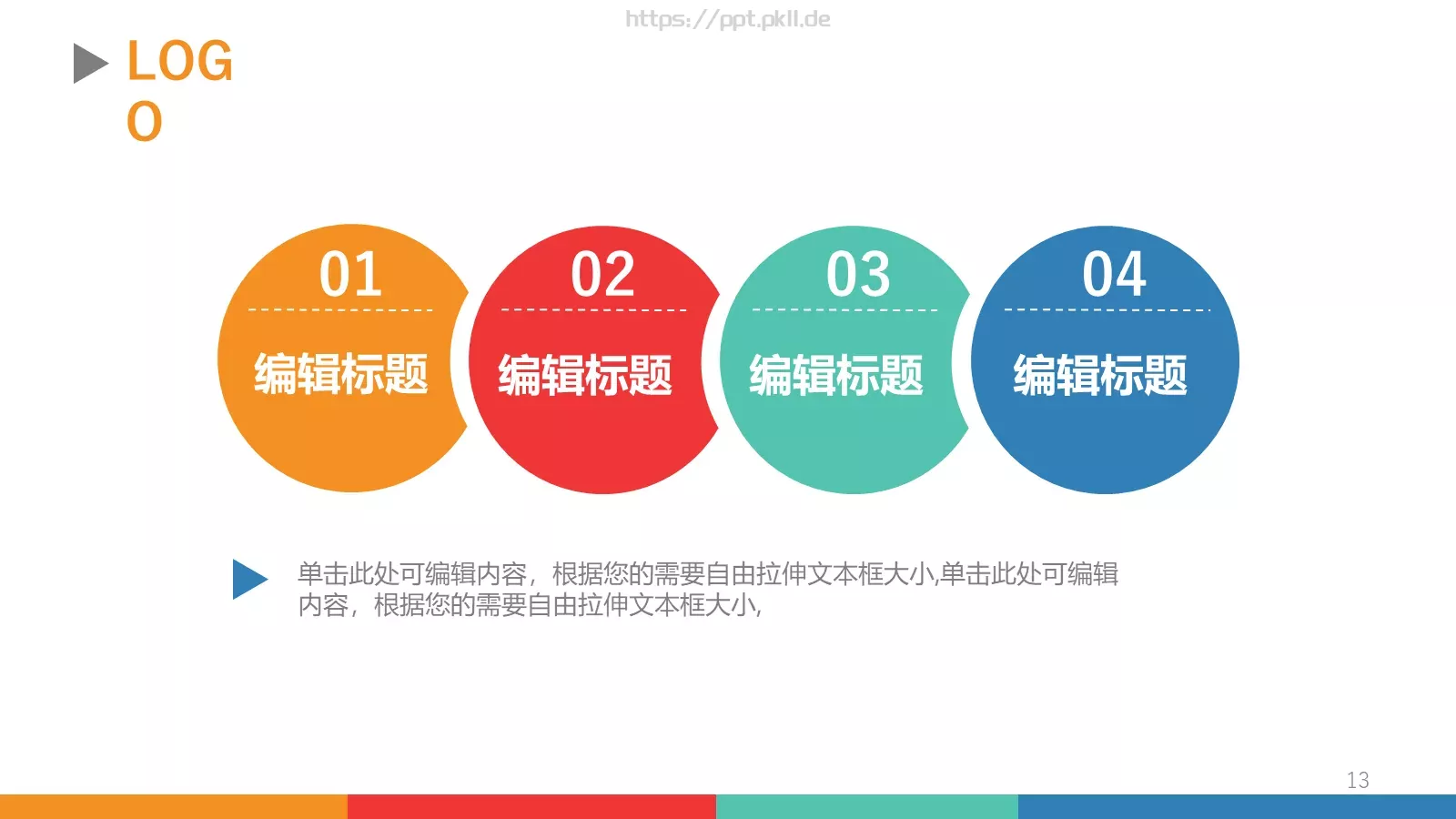 工作汇报PPT模板 第 13 页预览图