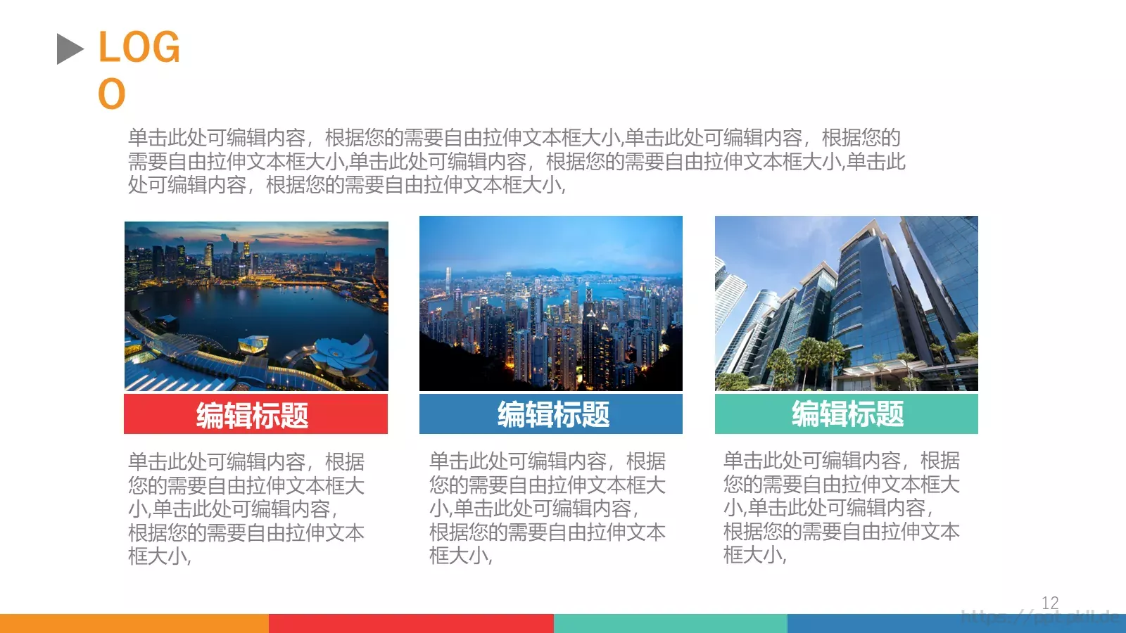 工作汇报PPT模板 第 12 页预览图