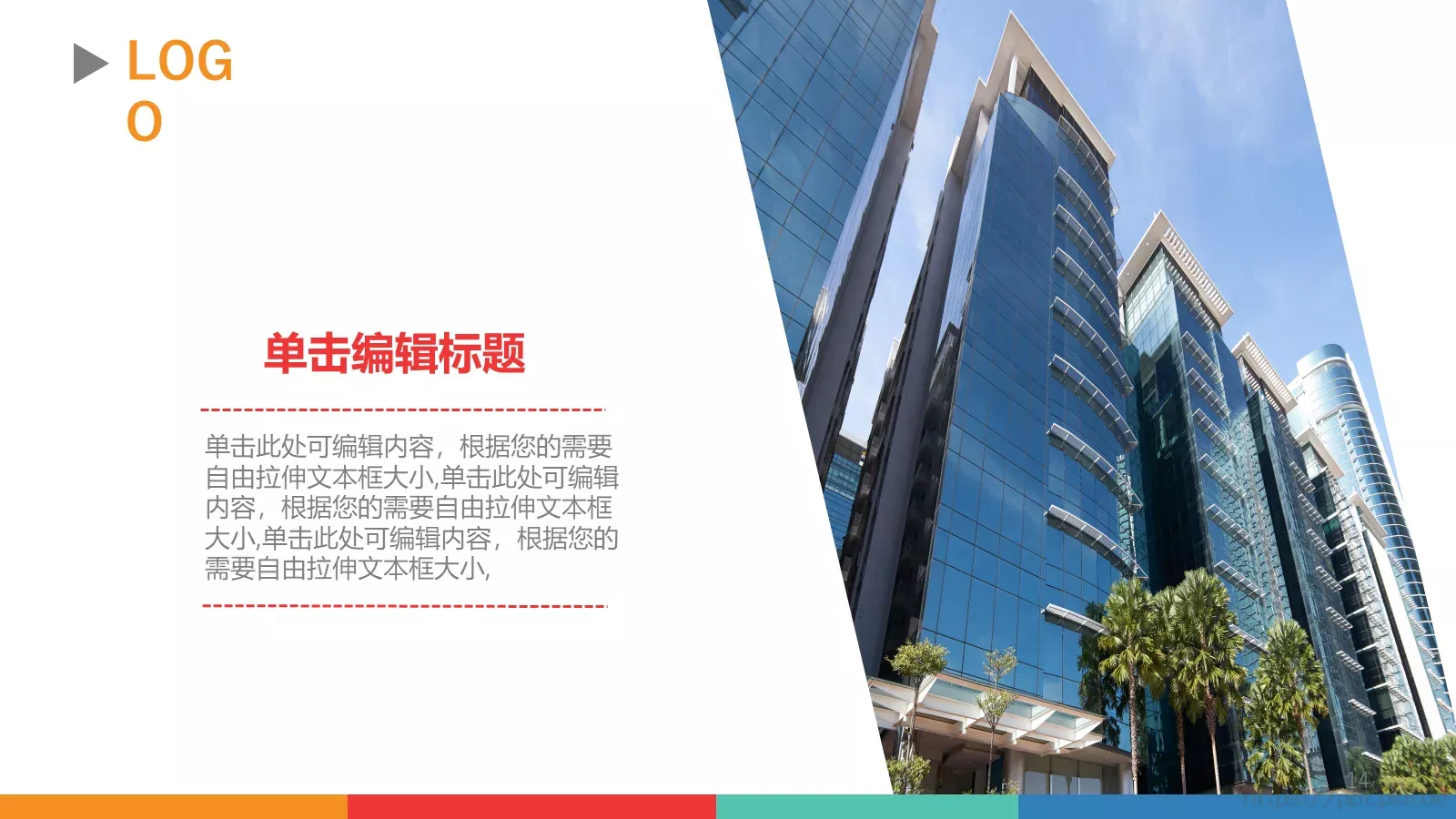 工作汇报PPT模板 第 14 页预览图
