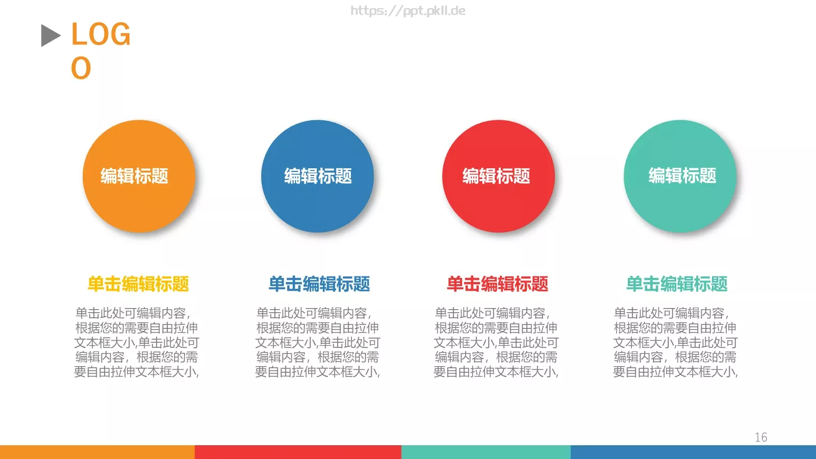 工作汇报PPT模板 第 16 页预览图
