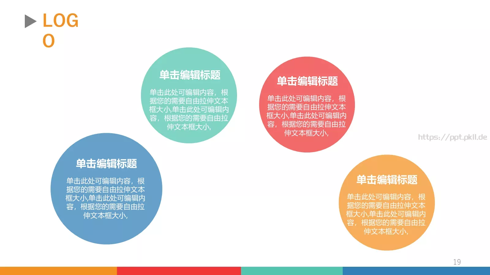 工作汇报PPT模板 第 19 页预览图