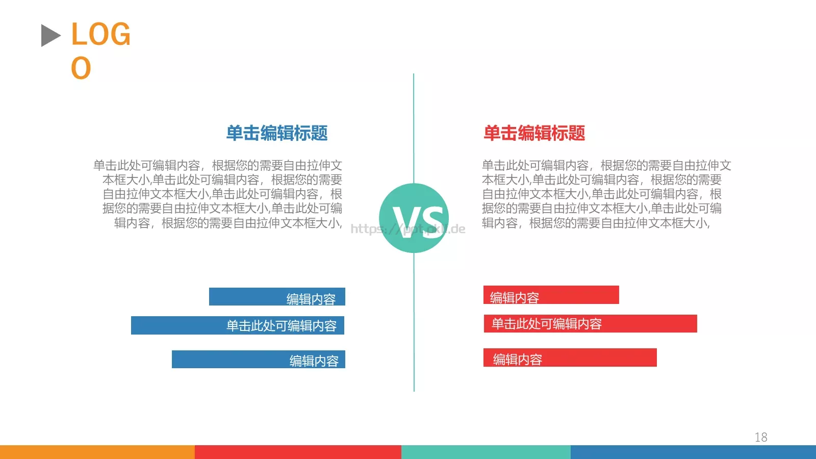 工作汇报PPT模板 第 18 页预览图