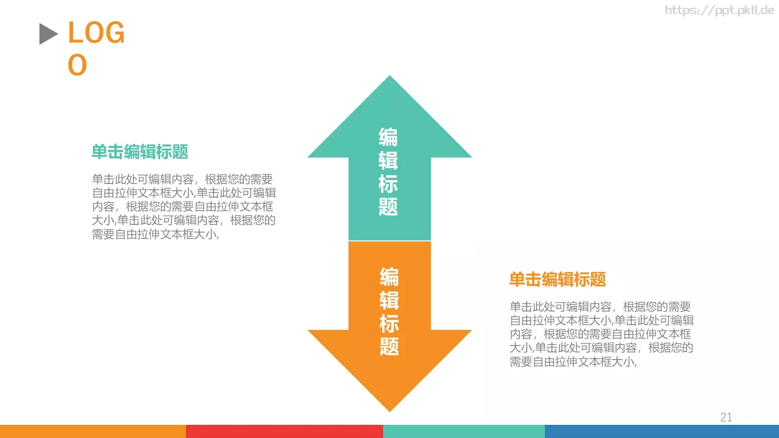 工作汇报PPT模板 第 21 页预览图