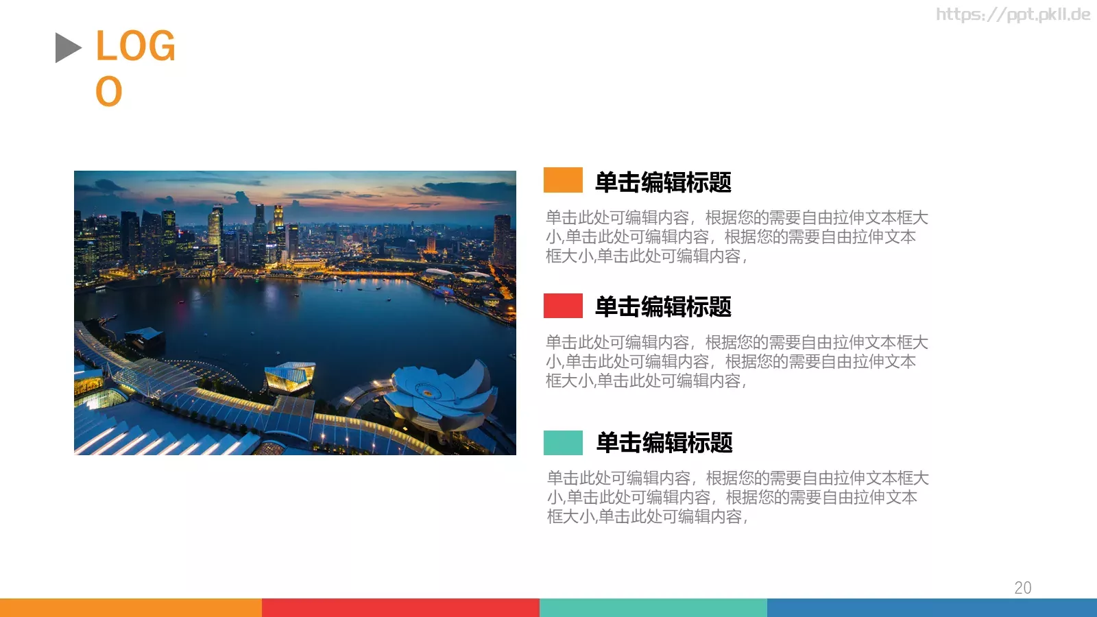工作汇报PPT模板 第 20 页预览图